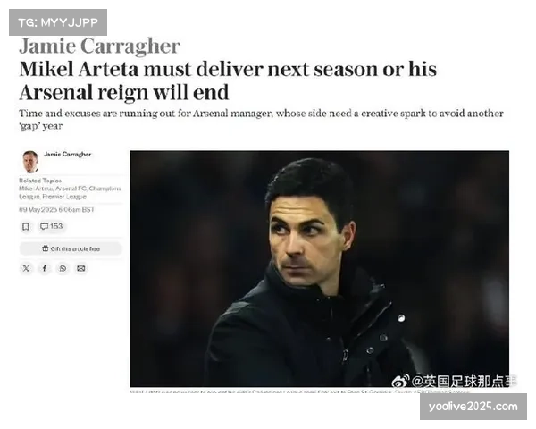 深度战术：阿尔特塔的边后卫内收战术在本赛季的演变与效果